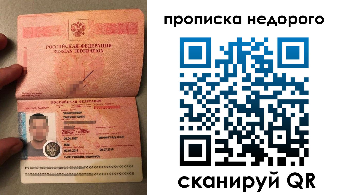 прописка паспорт в Октябрьске