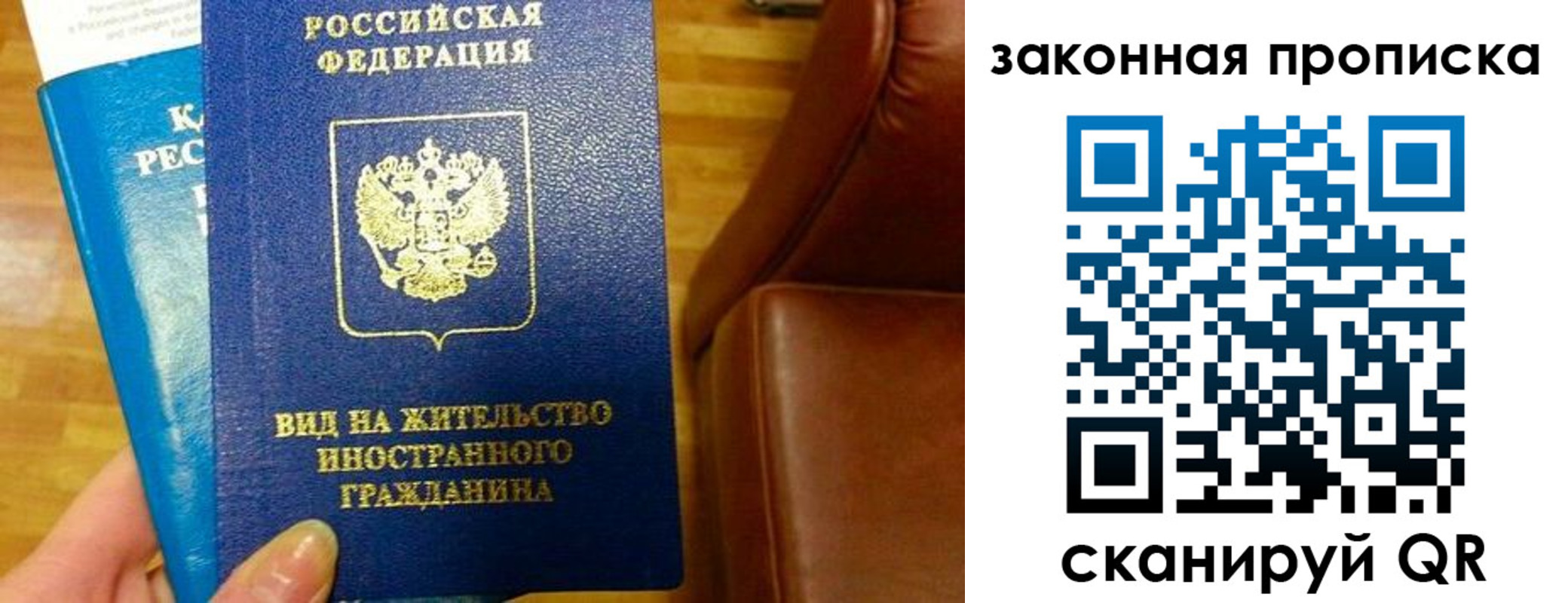 временная регистрация законно в Октябрьске