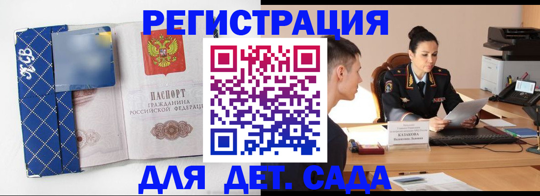 временная регистрация купить в Октябрьске