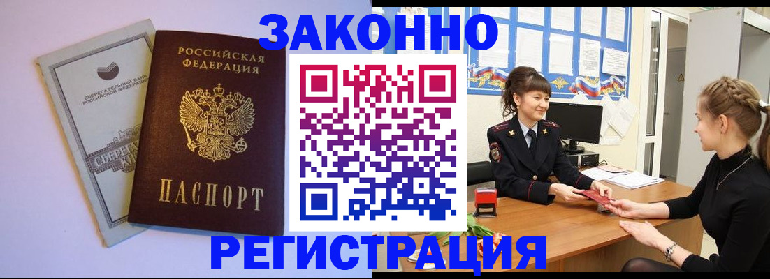 регистрация в Октябрьске