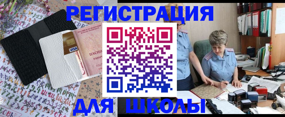 прописка паспорт в Октябрьске