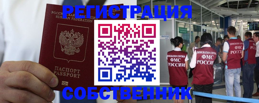временная регистрация законно в Октябрьске