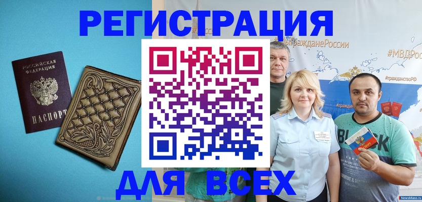 купить прописку в Октябрьске