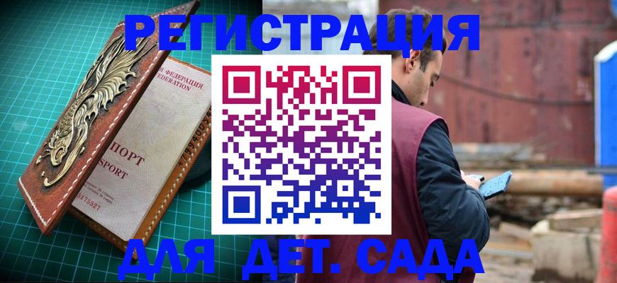 прописка регистрация в Октябрьске