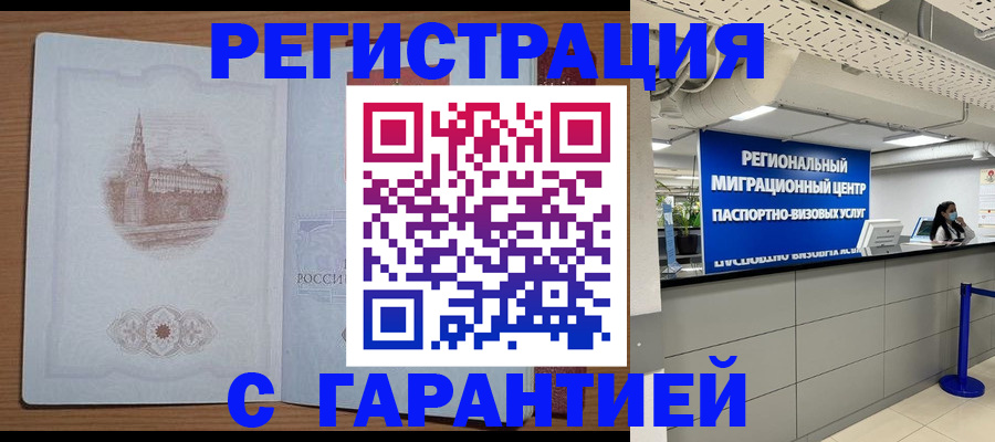 прописка иностранных граждан в Октябрьске