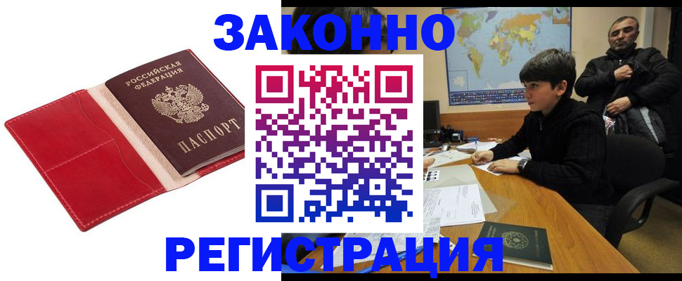 временная регистрация адрес в Октябрьске