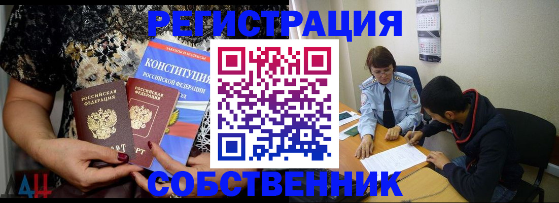 прописка для работы в Октябрьске