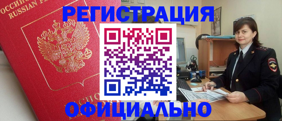 миграционный учет в Октябрьске
