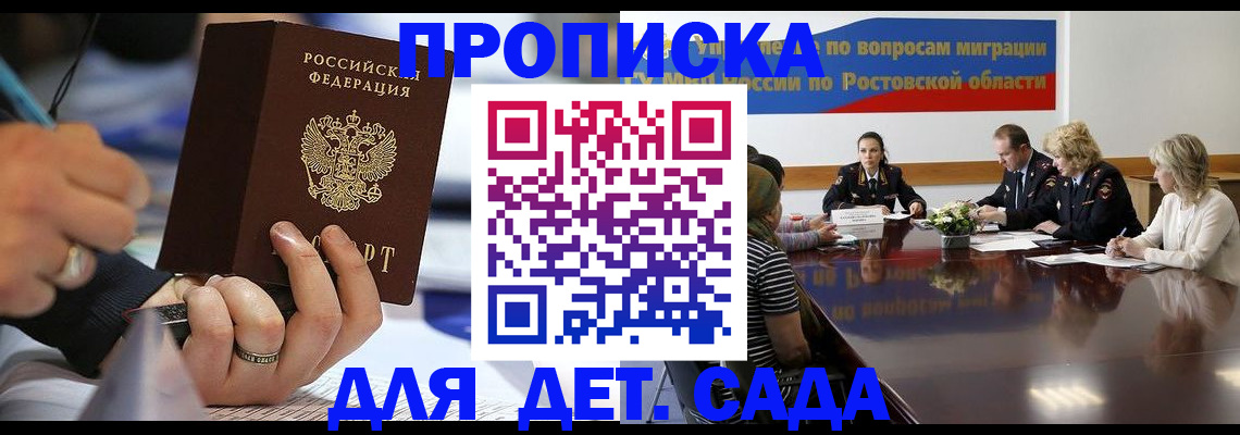 прописка в Октябрьске